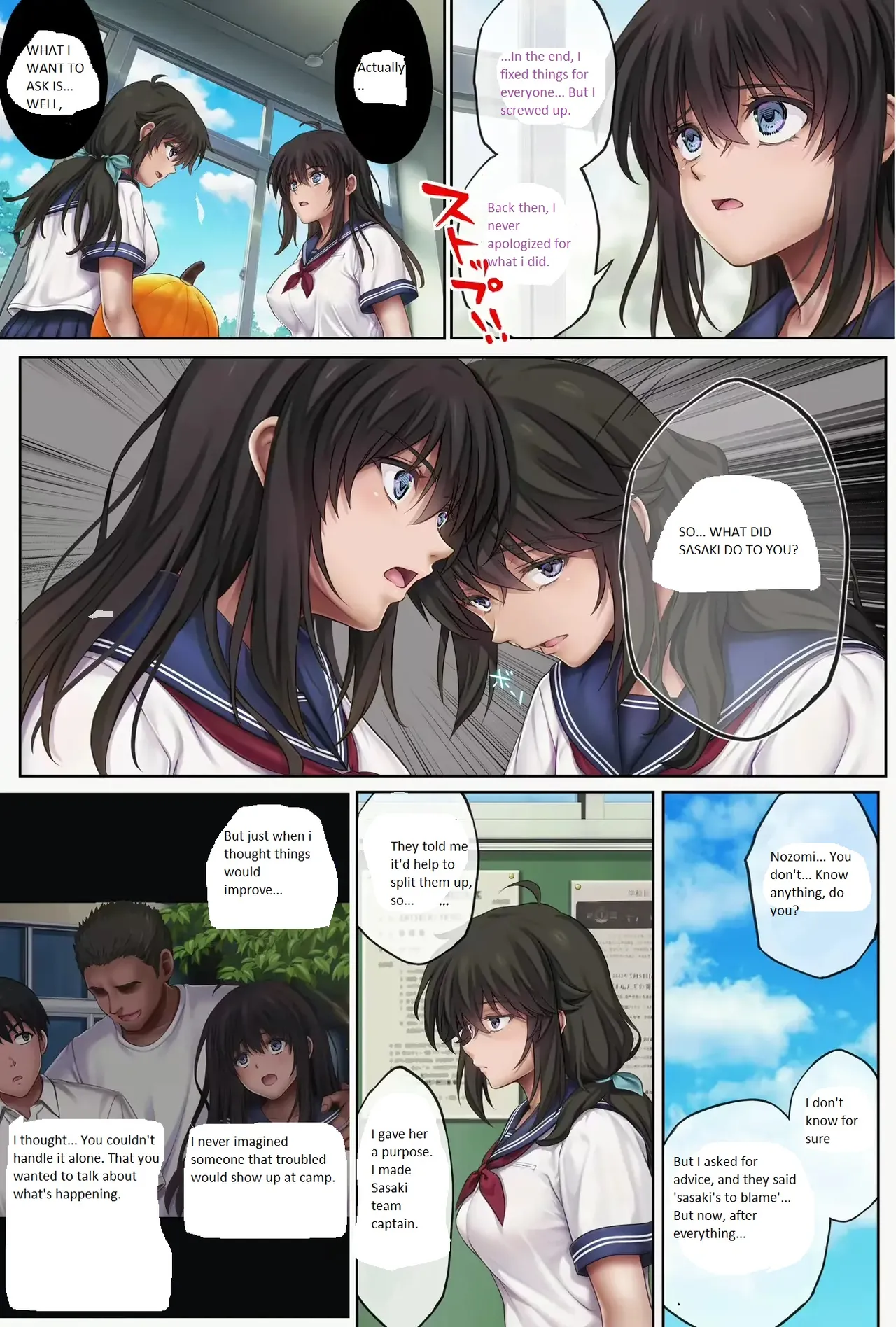 Midareuchi 5 Chapter 1 - page 6