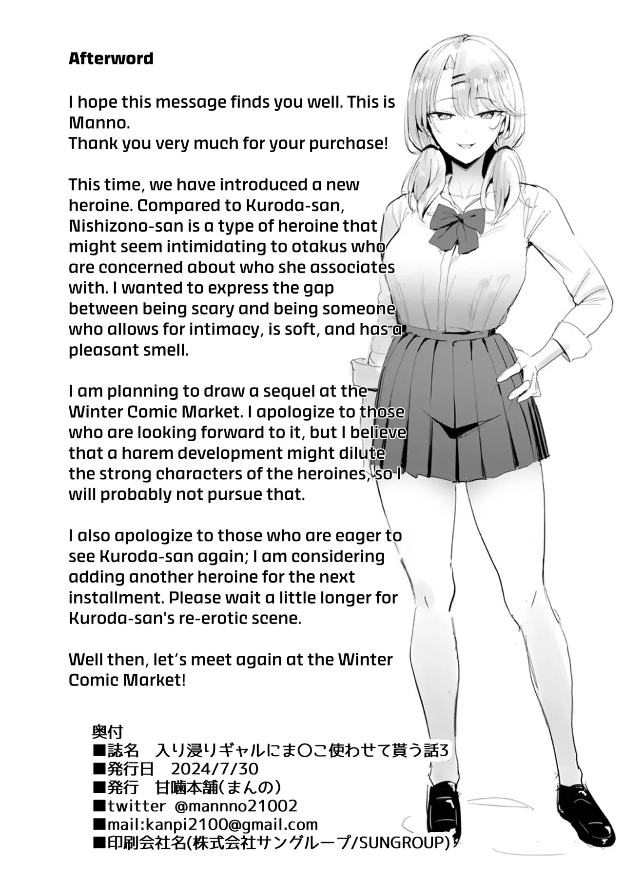 La Gyaru Que Pasa Tiempo Conmigo Me Deja Usar Su Vagina 3 Chapter 1 - page 41