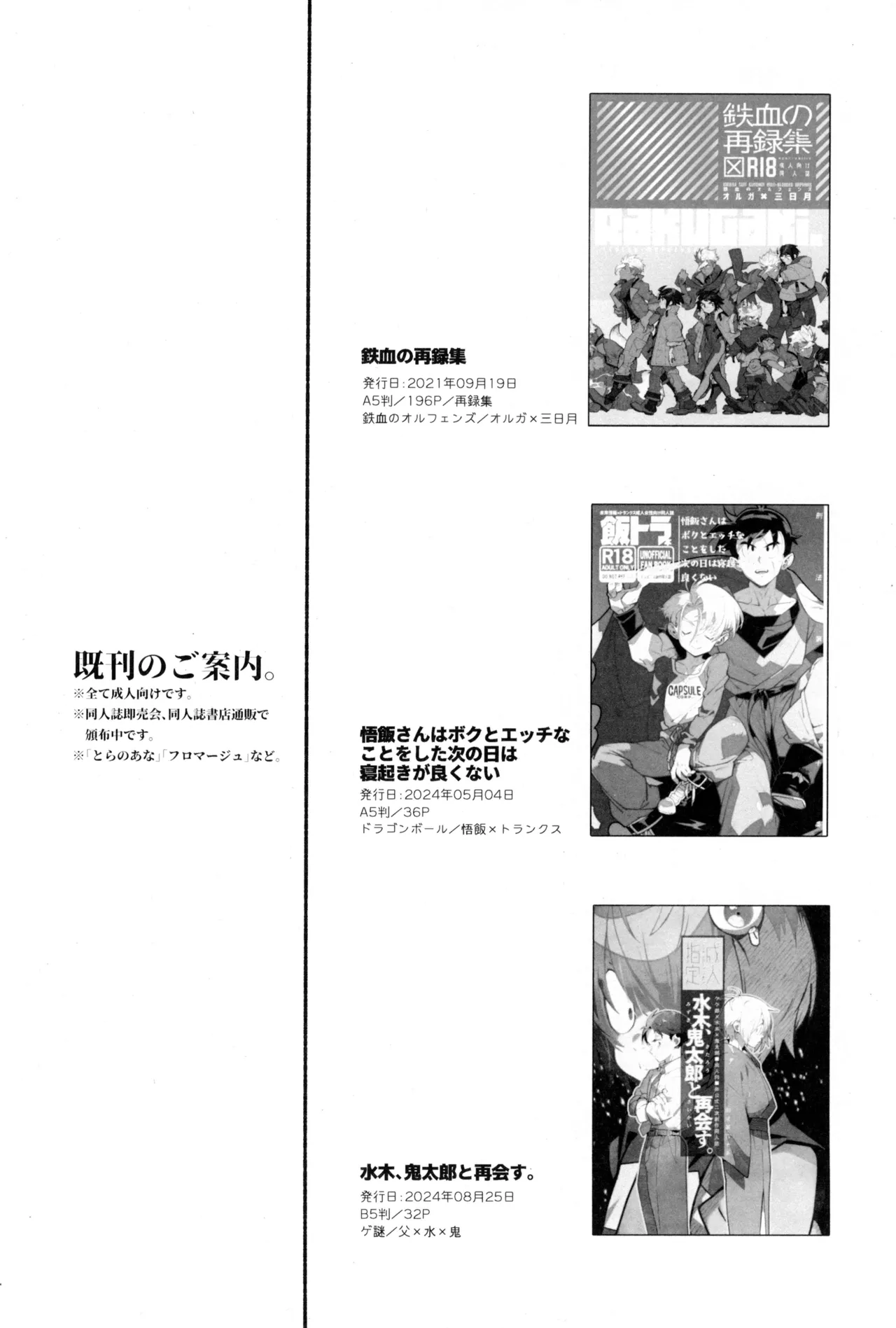 Nee Gohan-san Micro Bikini Suki desu ka? Chapter 1 - page 26