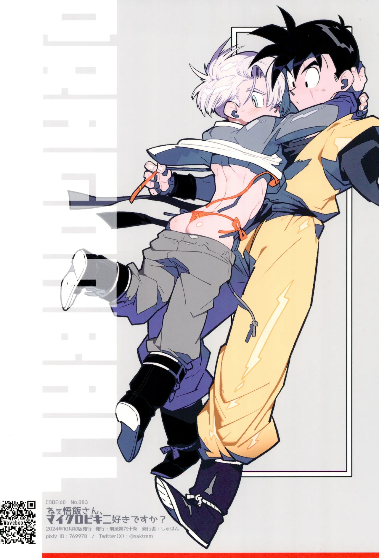 Nee Gohan-san Micro Bikini Suki desu ka? Chapter 1 - page 30