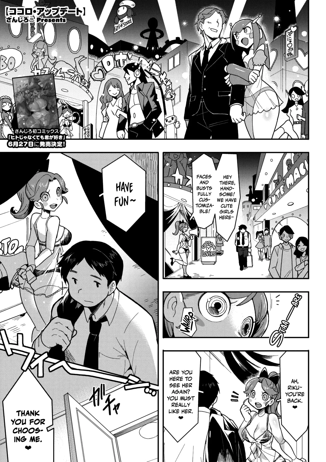 Kokoro Update Chapter 1 - page 1