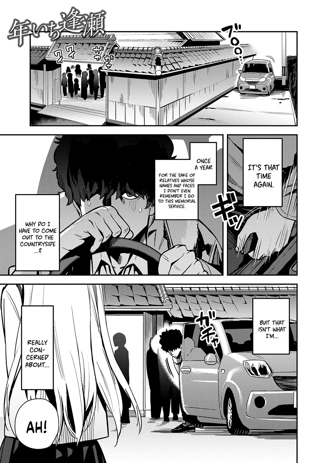 Seiyoku Tsuyo Tsuyo + Extra Chapter 1 - page 119