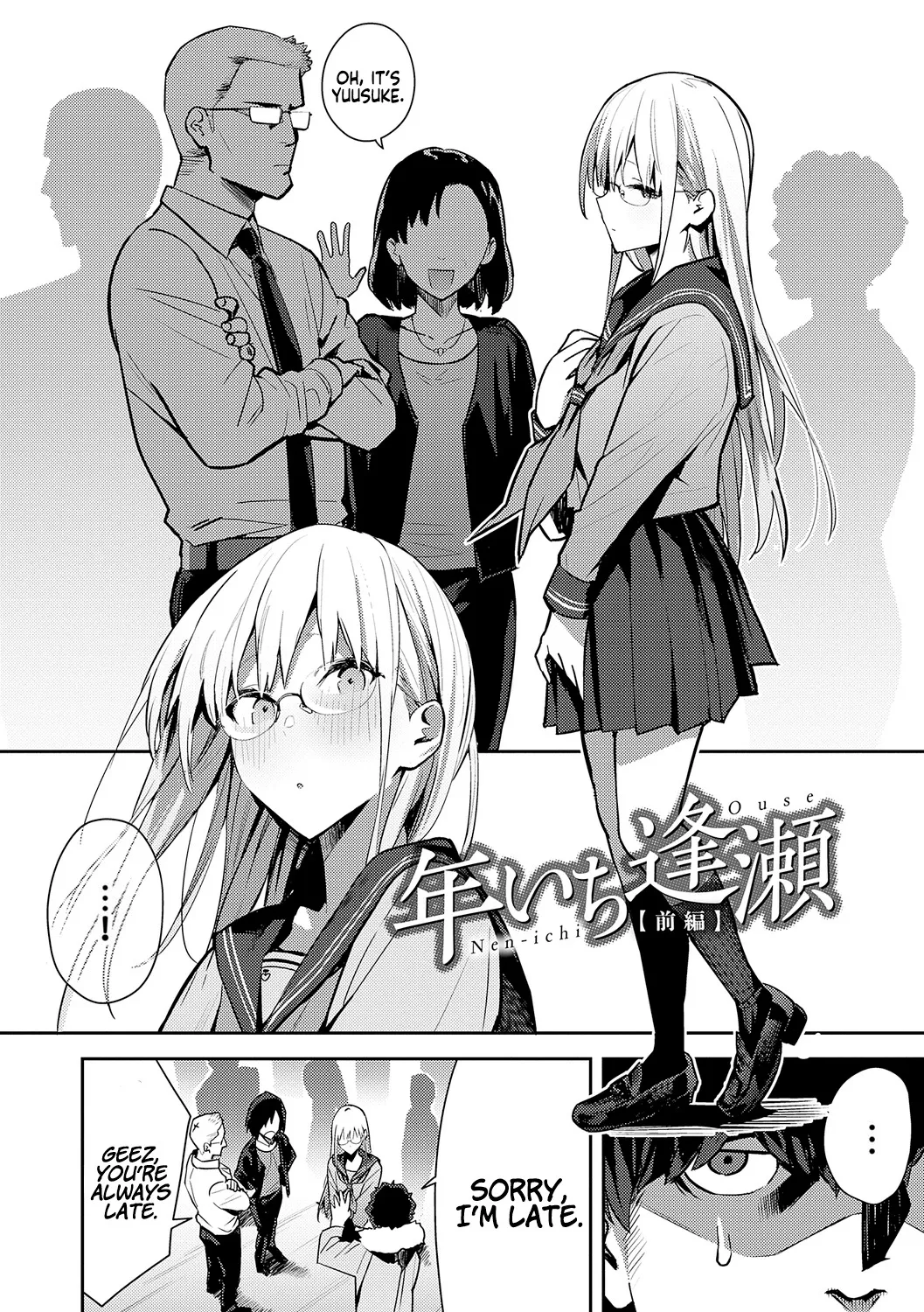 Seiyoku Tsuyo Tsuyo + Extra Chapter 1 - page 120