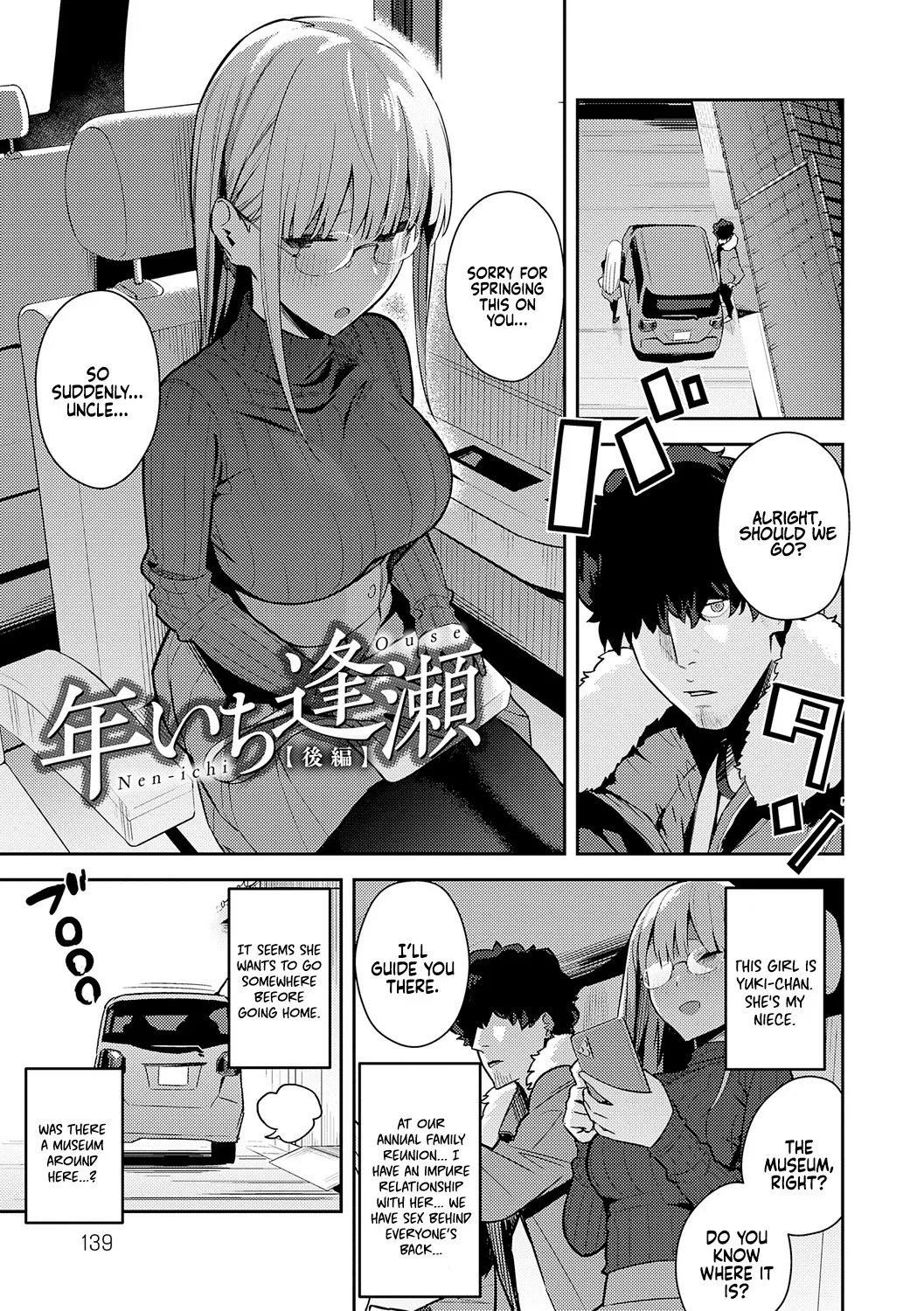 Seiyoku Tsuyo Tsuyo + Extra Chapter 1 - page 139