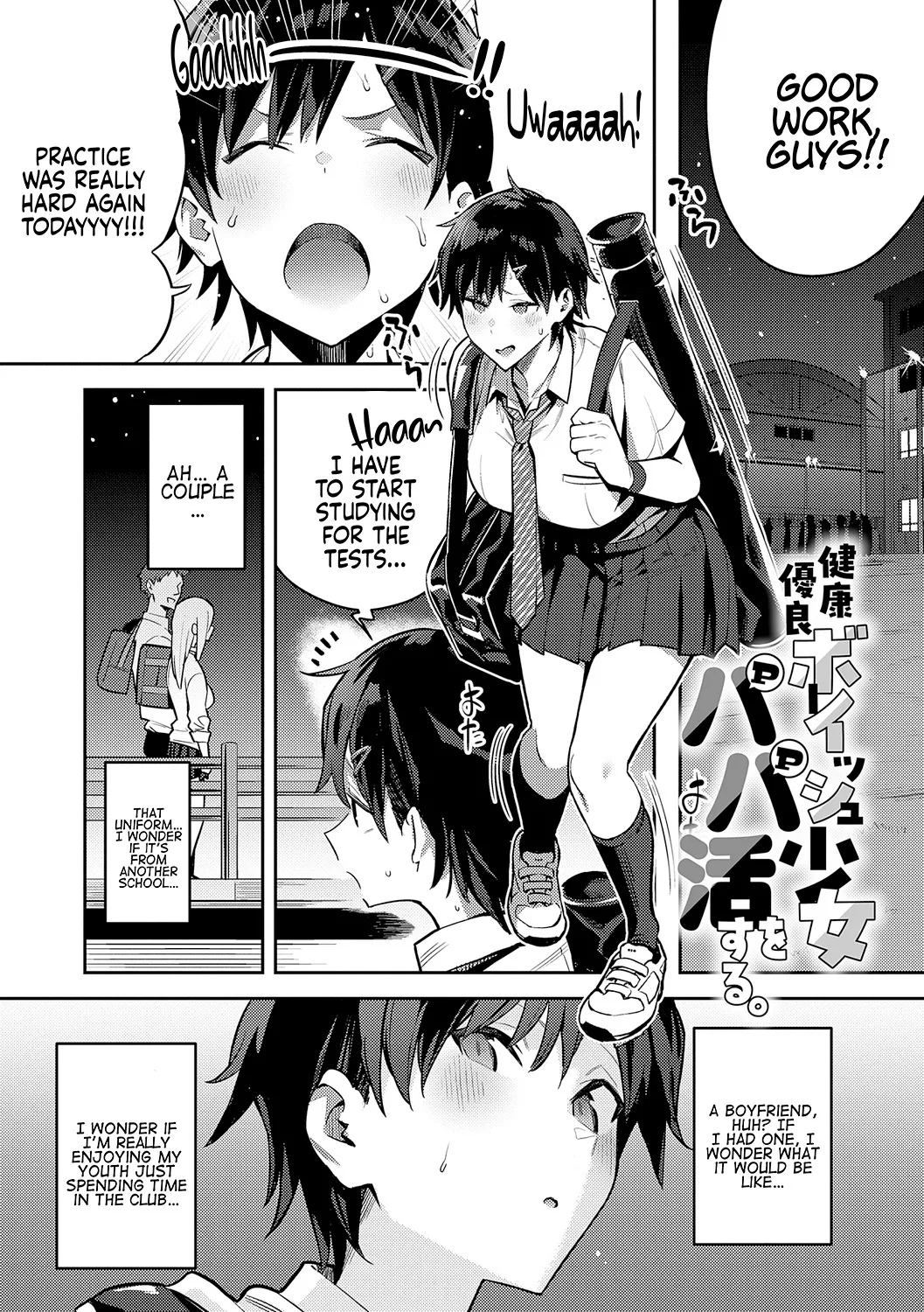 Seiyoku Tsuyo Tsuyo + Extra Chapter 1 - page 161