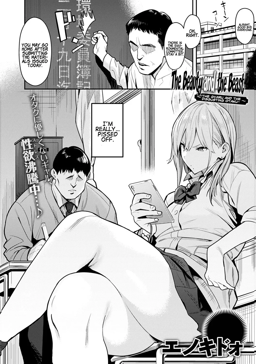 Seiyoku Tsuyo Tsuyo + Extra Chapter 1 - page 6