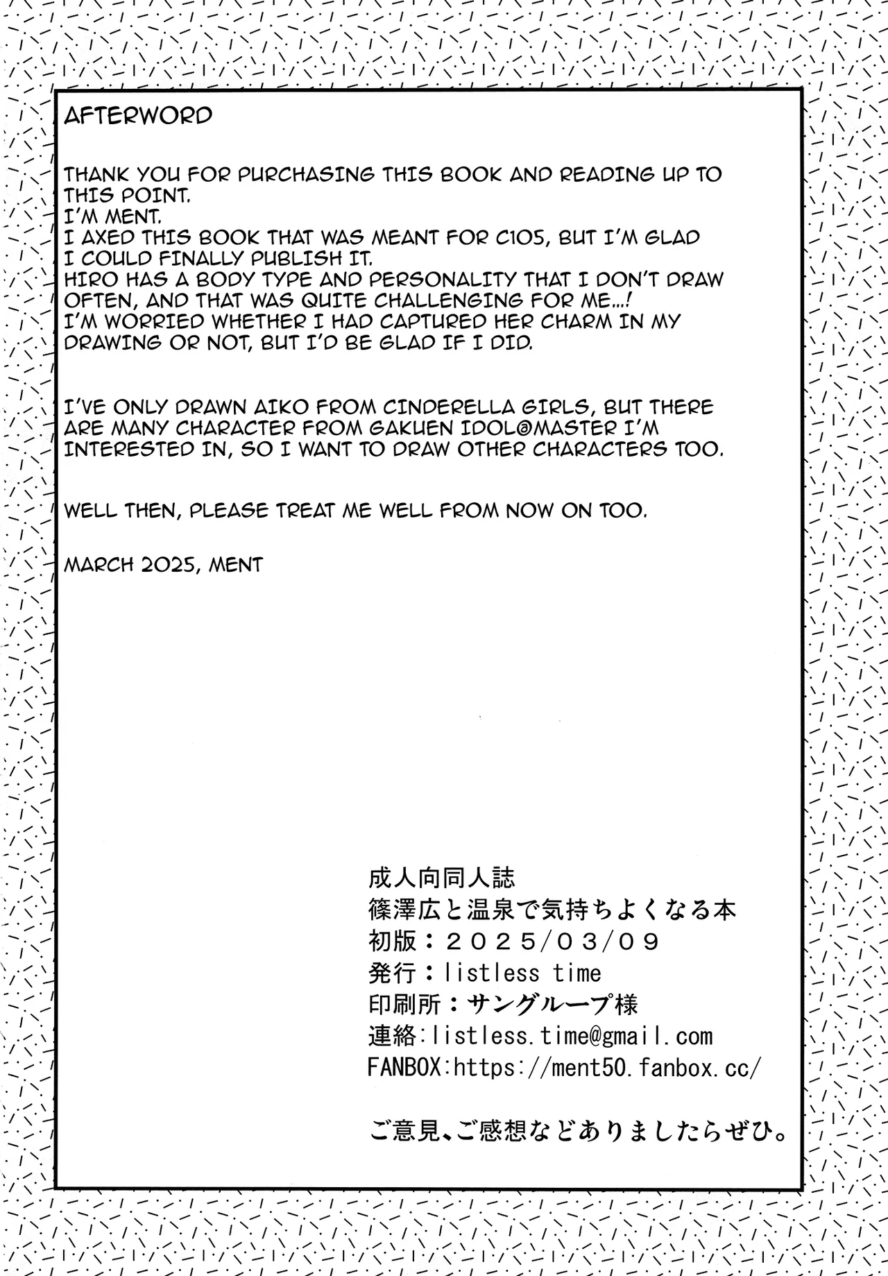 Shinosawa Hiro to Onsen de Kimochi Yoku Naru Hon Chapter 1 - page 26