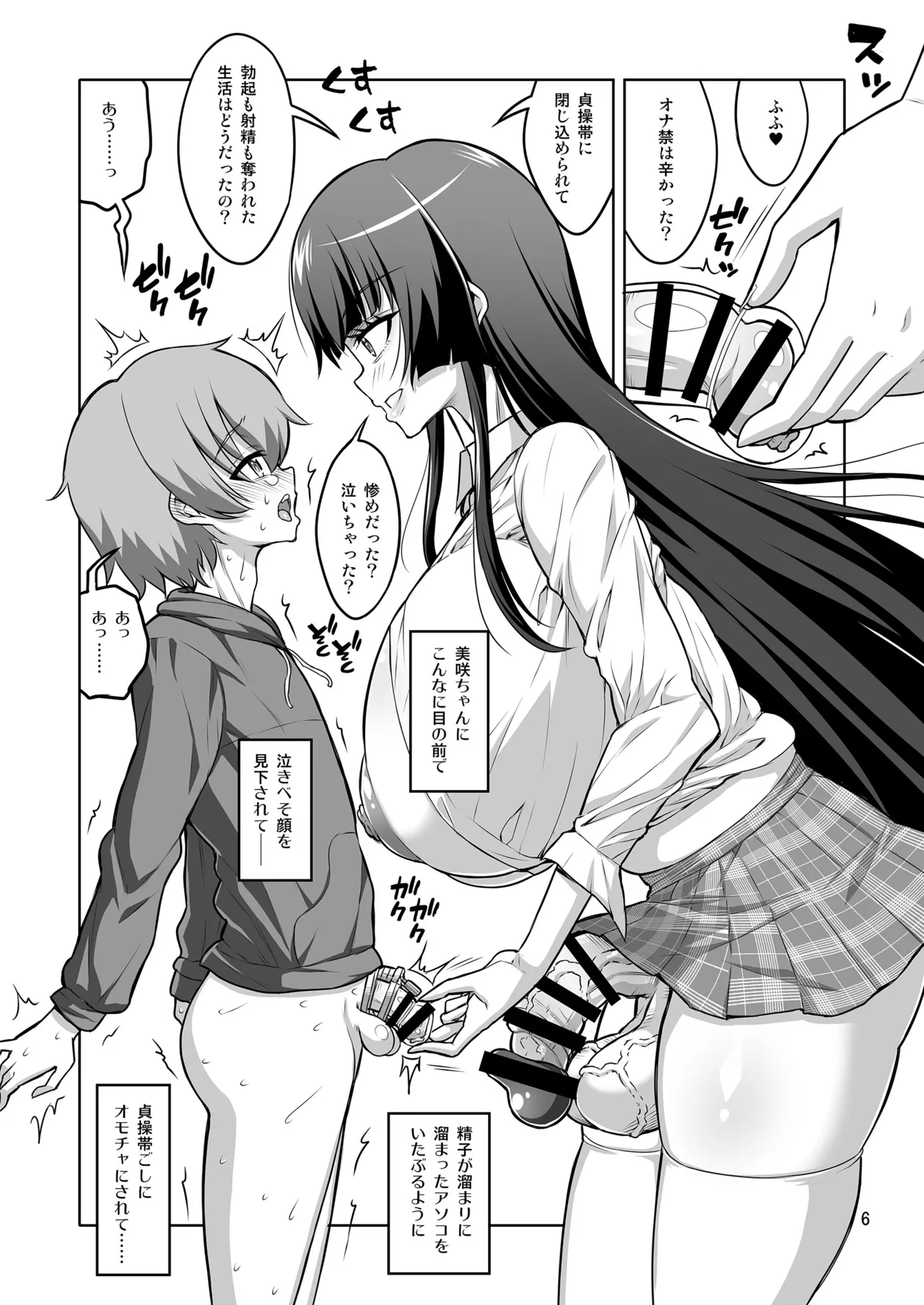 Futanari J◯ Reverse anal prostitute Ejaculation management training Chapter 1 - page 5