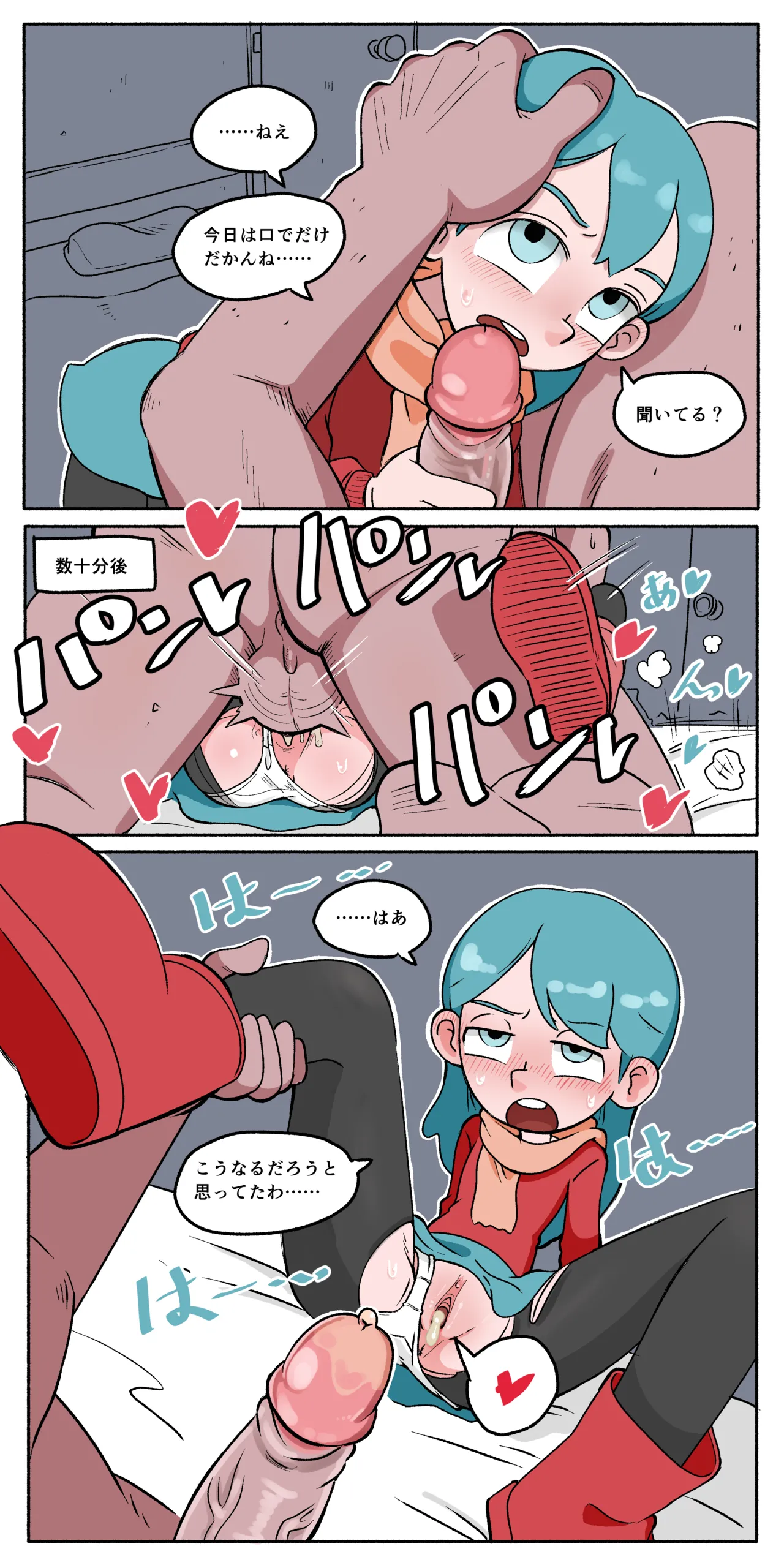 Hilda after school adventures 1 Chapter 1 - page 2