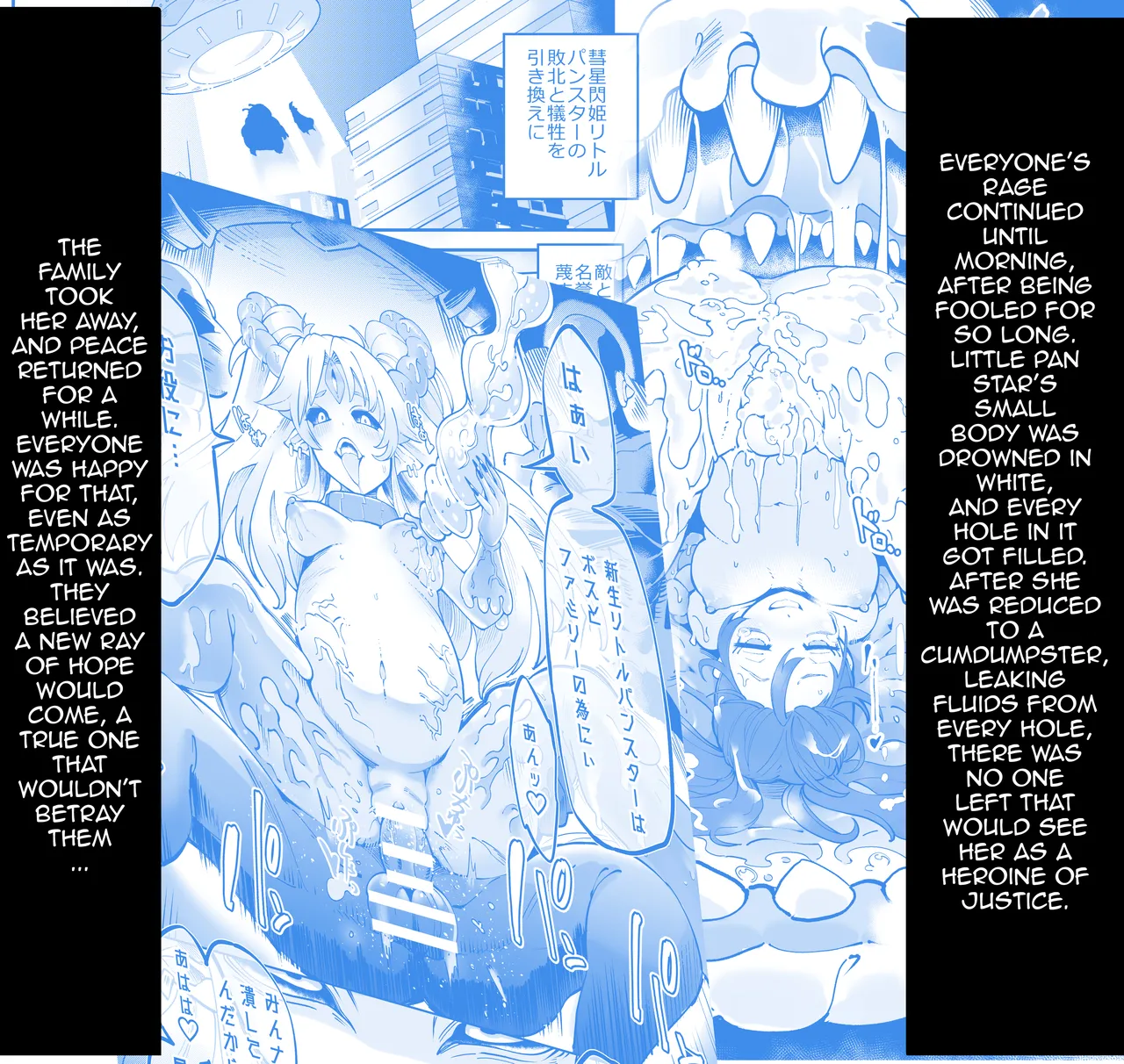 Seiun Rinki Luminaison Chapter 1 - page 7