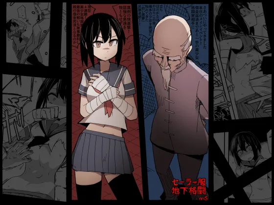 Sailor Fuku Chika Kakutou Chapter 1 - page 1