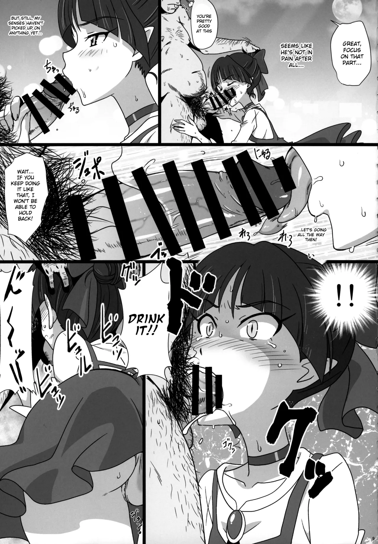 Neko Musume Masshigura Chapter 1 - page 8