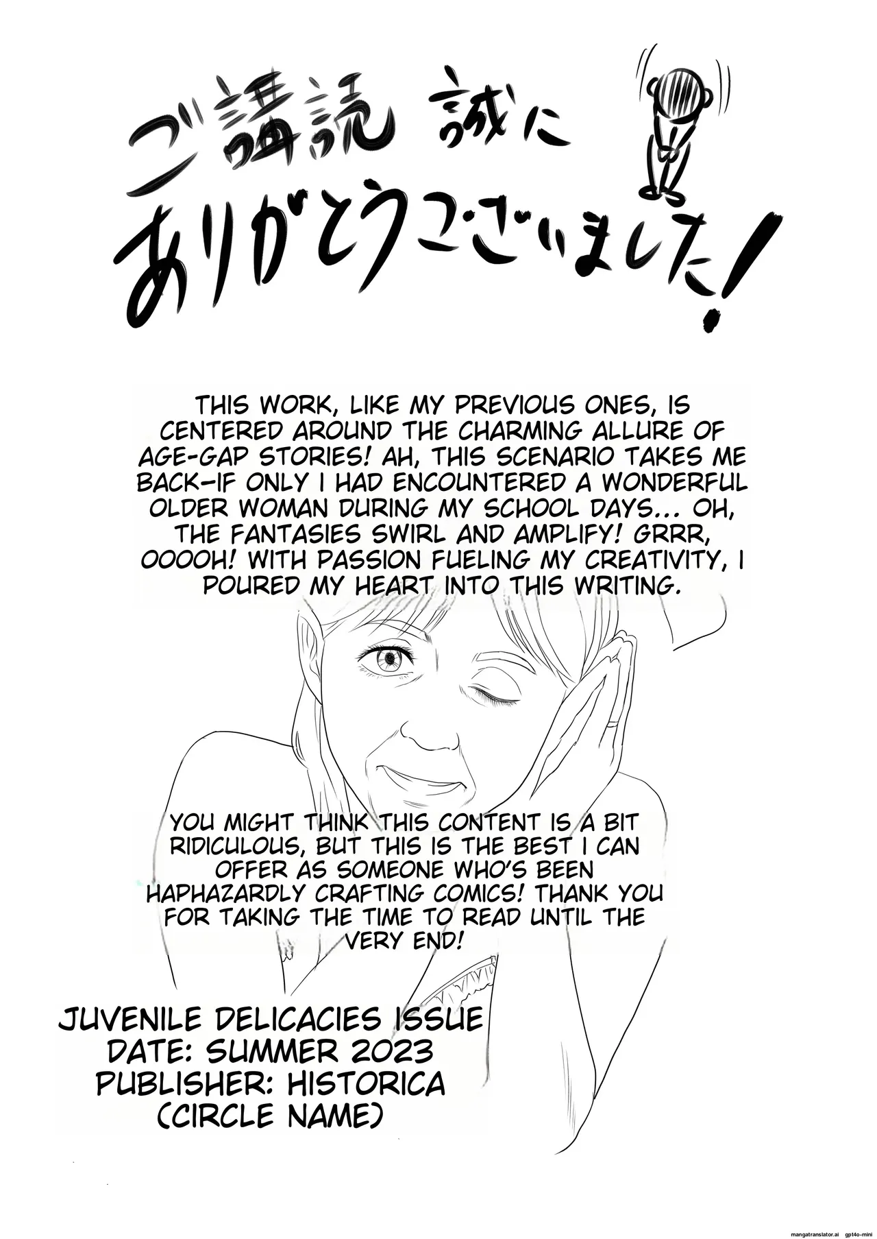Jukujo no Okuchi Chapter 1 - page 52