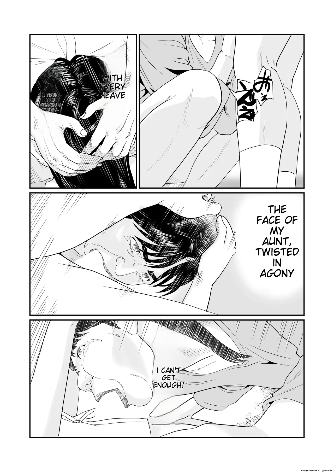 Jukujo no Okuchi Chapter 1 - page 7