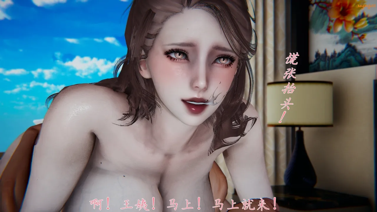 妈妈成了家里保姆儿媳妇 1 English MTL Chapter 1 - page 203