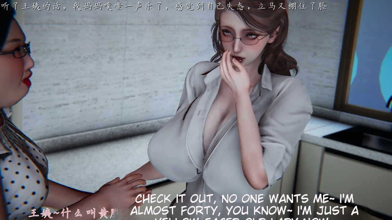 妈妈成了家里保姆儿媳妇 1 English MTL Chapter 1 - page 268