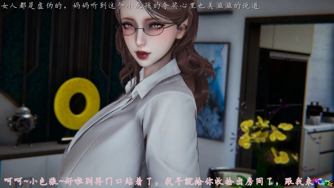 妈妈成了家里保姆儿媳妇 1 English MTL Chapter 1 - page 57