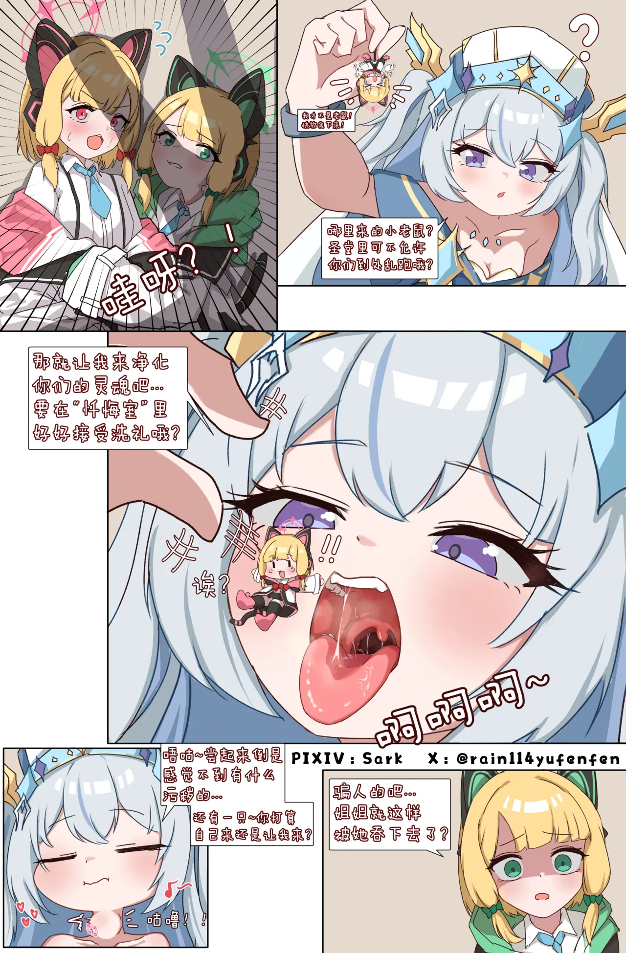 GAME OVER！ Chapter 1 - page 1