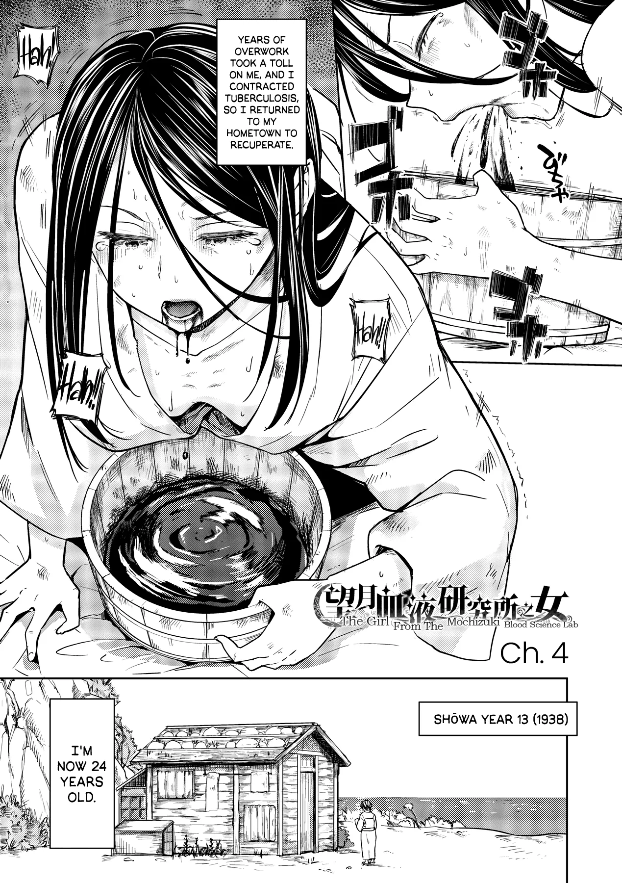 Mochizuki Ketsueki Kenkyuujo no Musume Chapter 1 - page 103