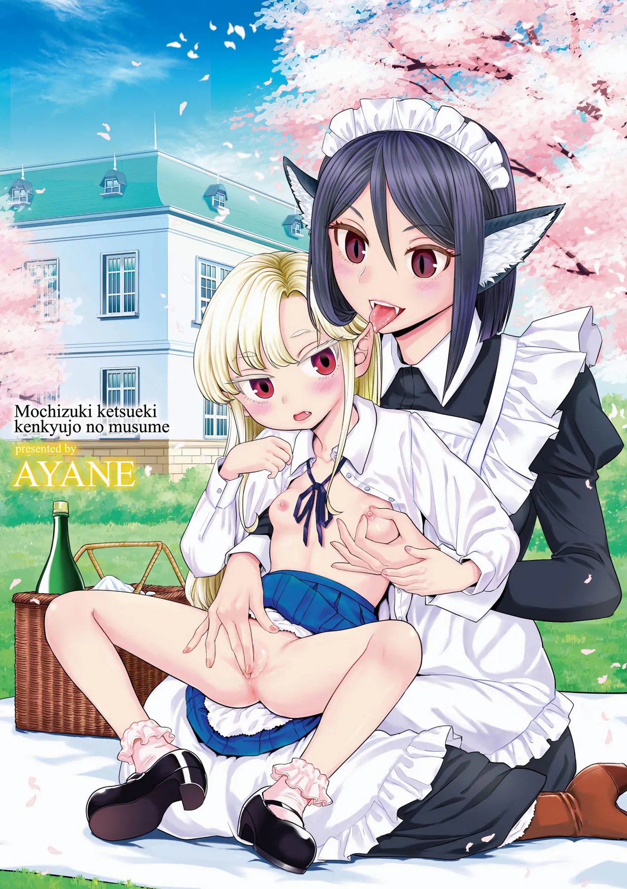 Mochizuki Ketsueki Kenkyuujo no Musume Chapter 1 - page 144