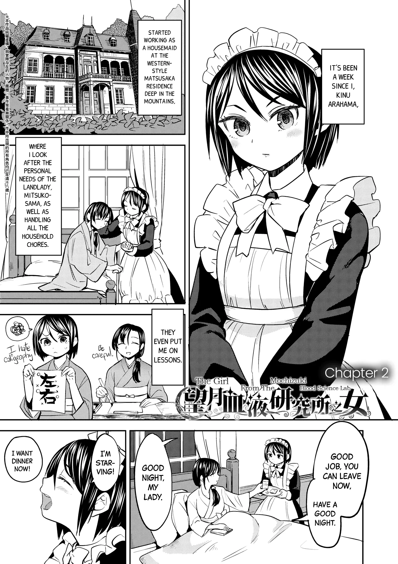 Mochizuki Ketsueki Kenkyuujo no Musume Chapter 1 - page 37