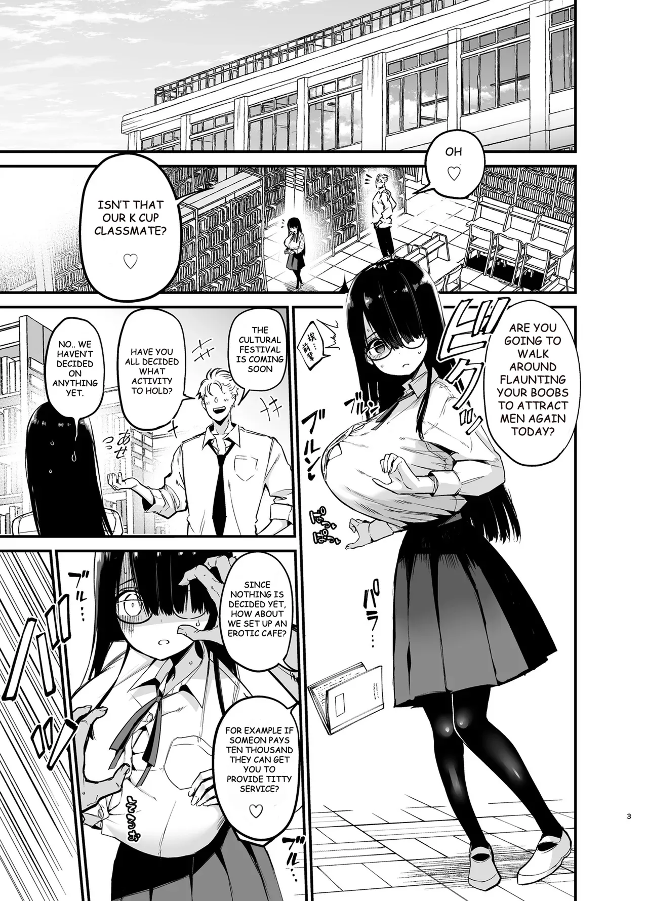 InCha no K Cup-chan 3 Chapter 1 - page 2