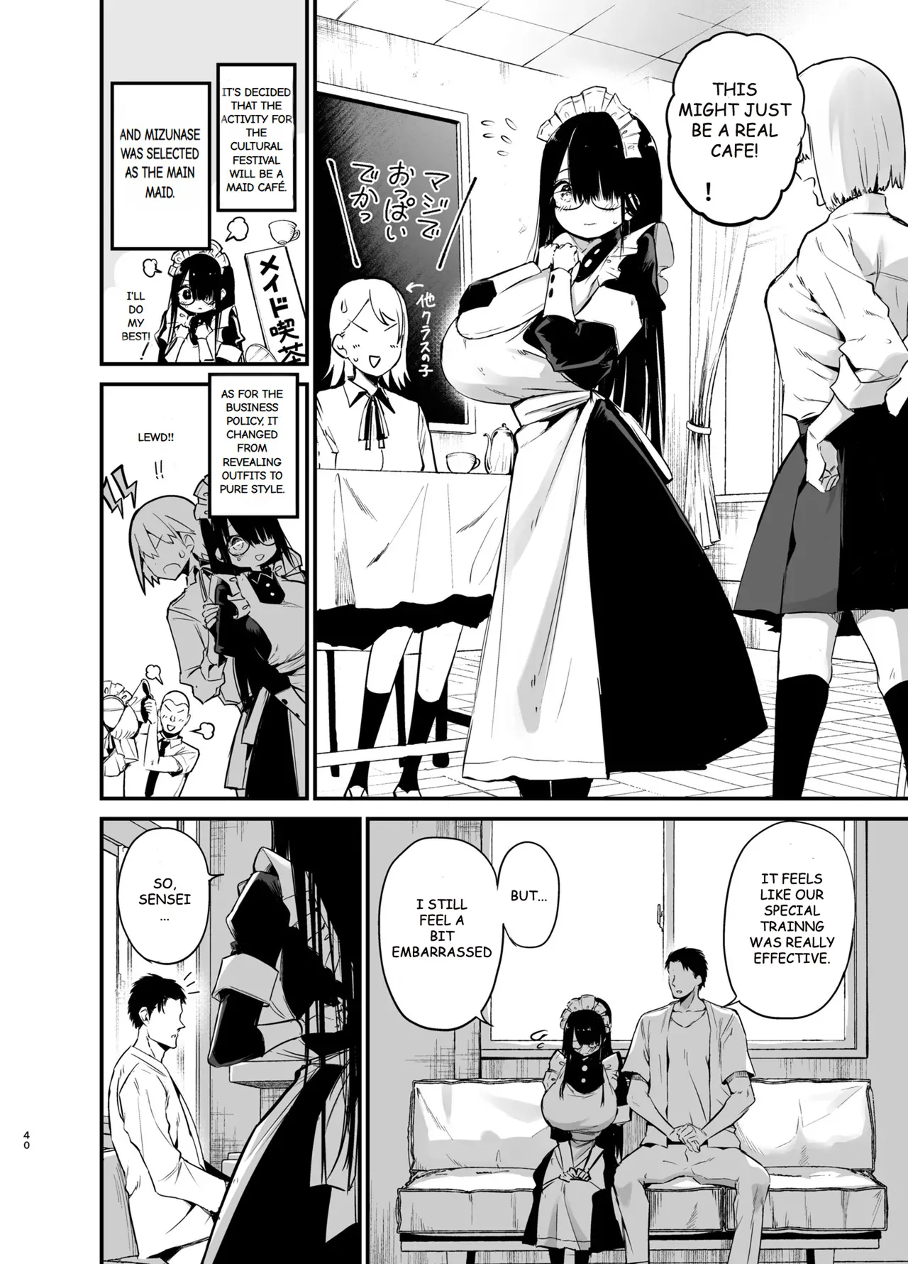 InCha no K Cup-chan 3 Chapter 1 - page 39