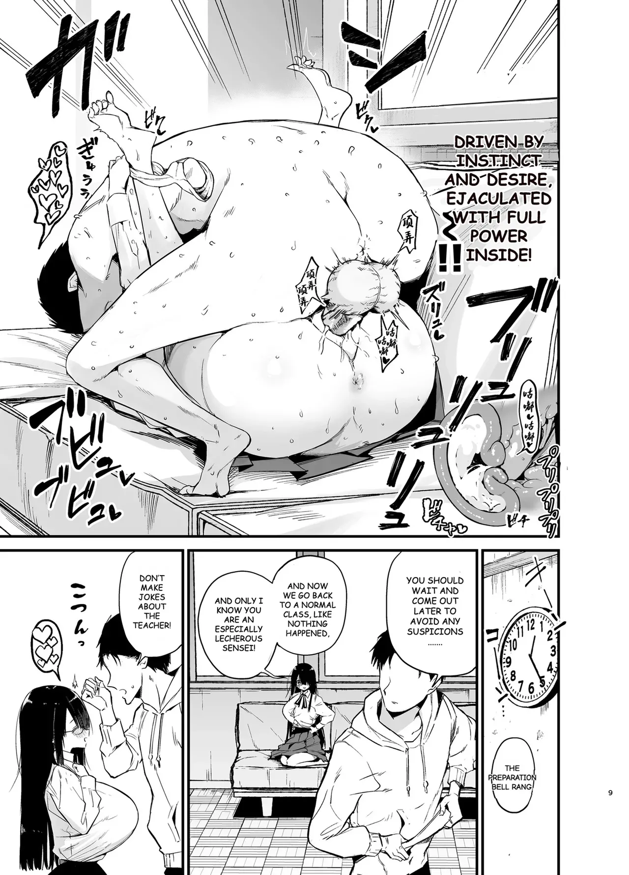 InCha no K Cup-chan 3 Chapter 1 - page 8