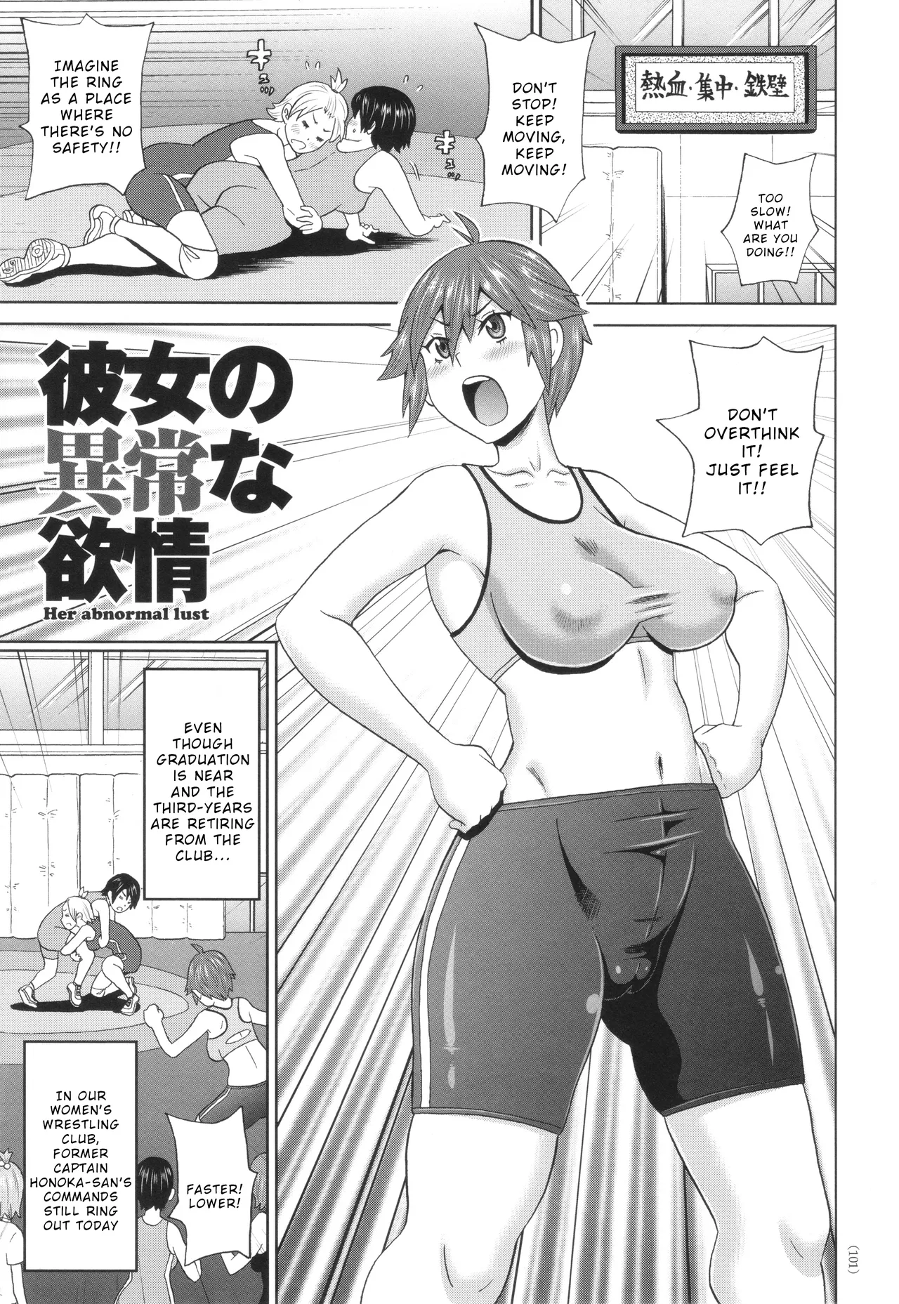 Kanojo no ijō na yokujō Chapter 1 - page 1