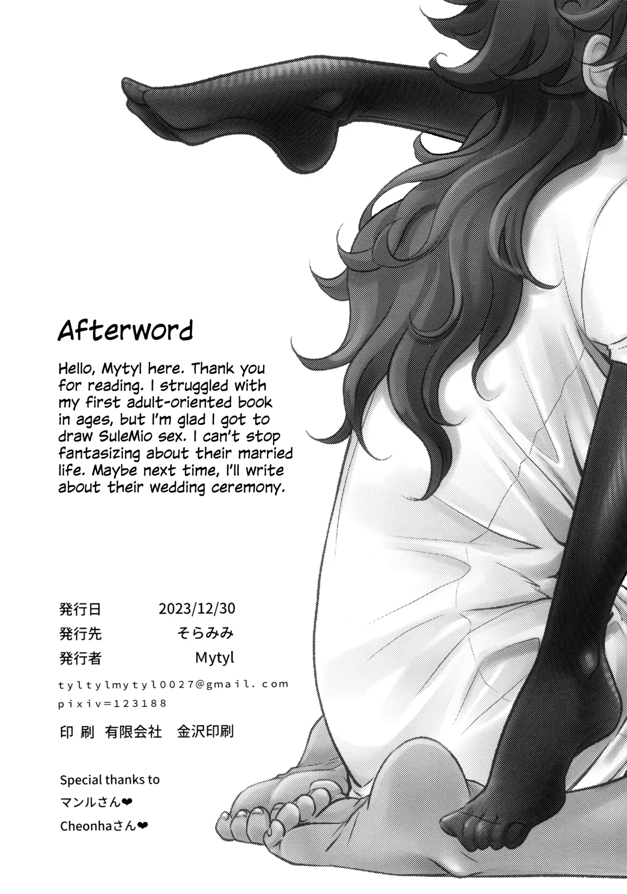 Oyome-san no Gohoubi Chapter 1 - page 27