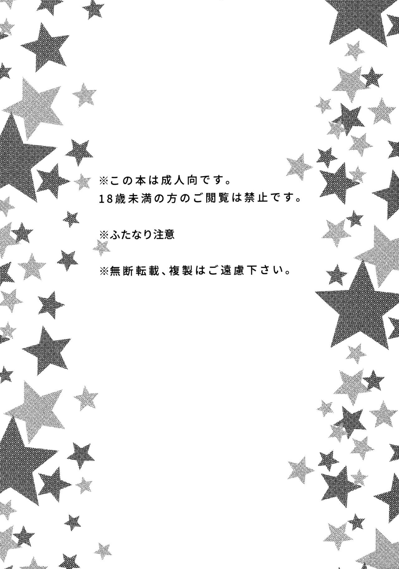 Oyome-san no Gohoubi Chapter 1 - page 3