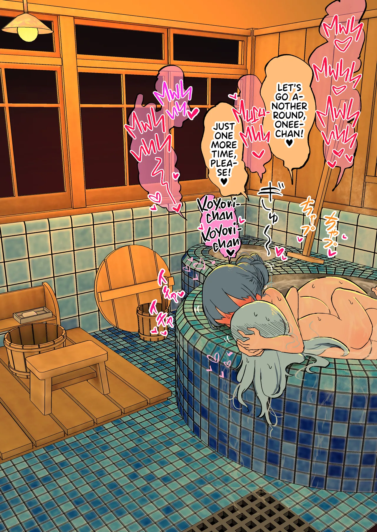 Shinseki no Futanari-chan Daisuki Onee-san to Ofuro de Guchogucho Ecchi Futanari-chan Chapter 1 - page 11