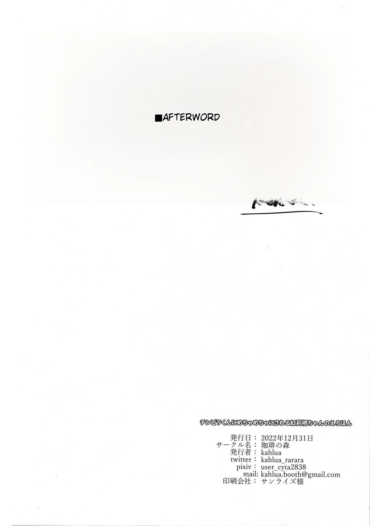 Chinpira-Kun ni Mechamecha ni Sareru Kurisu-Chan no Ero Hon Chapter 1 - page 37