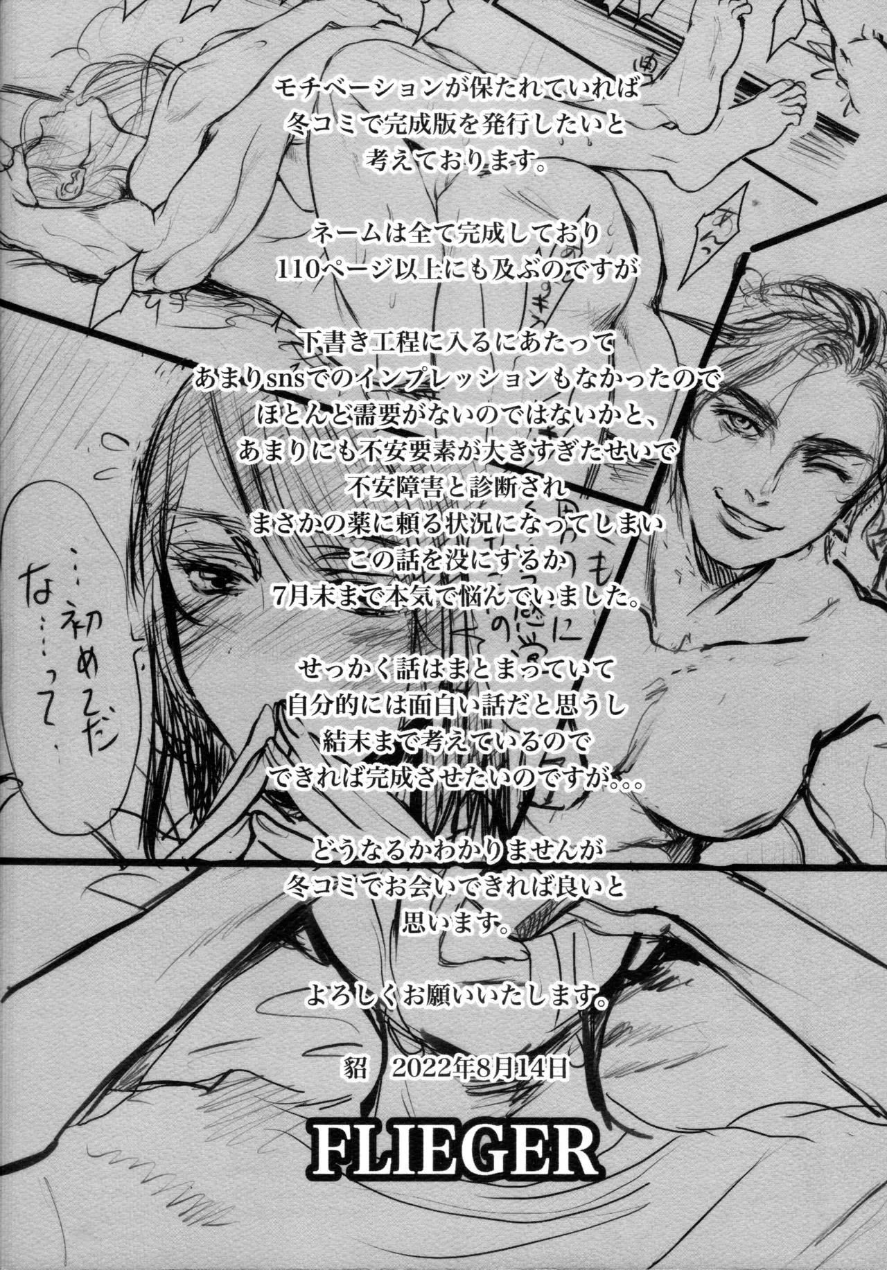 Boku no Yoshiko no Hazudatta. Zanteiban Chapter 1 - page 29