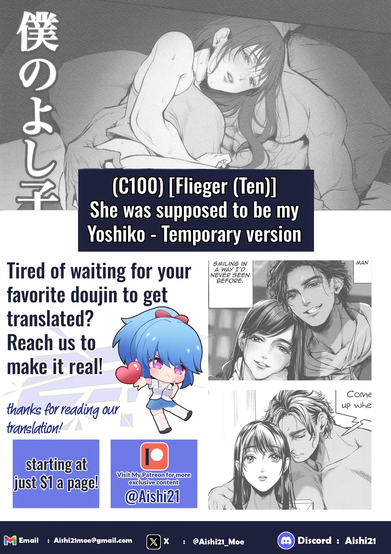 Boku no Yoshiko no Hazudatta. Zanteiban Chapter 1 - page 30