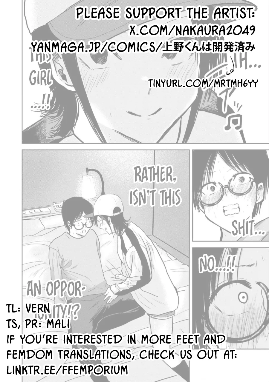 Ueno-kun wa Kaihatsu-zumi Dai 27 wa Chapter 1 - page 18