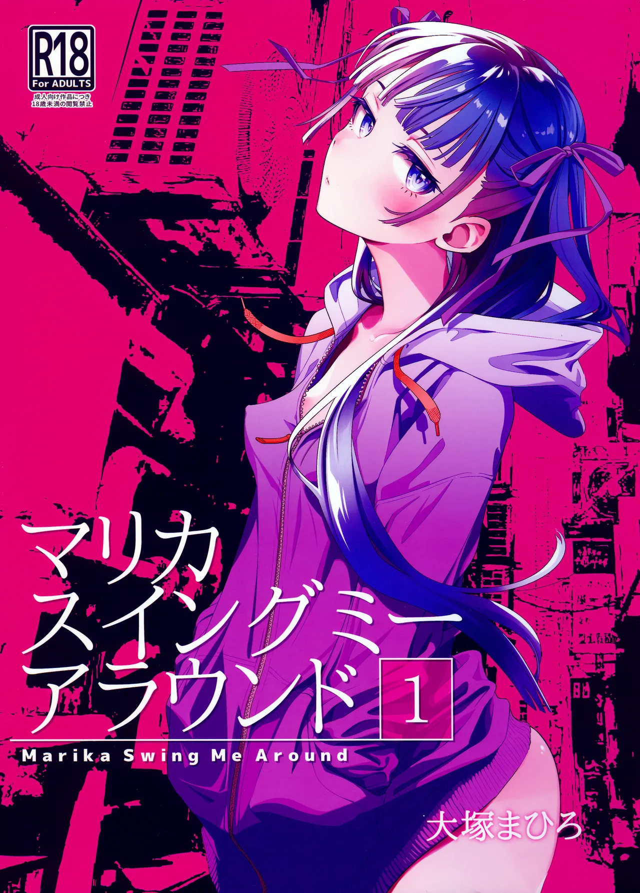 Marika Swing Me Around 1 Chapter 1 - page 1