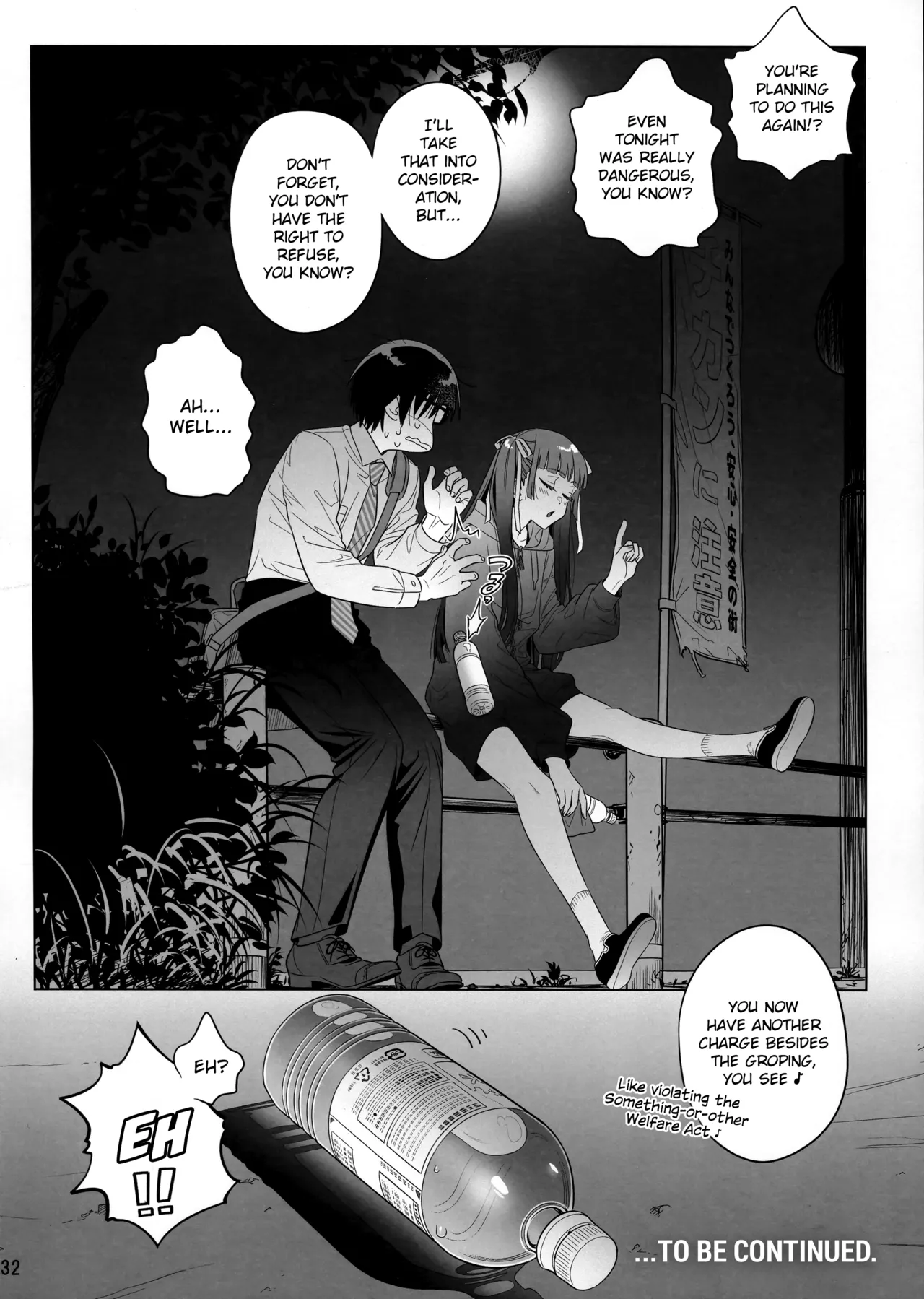 Marika Swing Me Around 1 Chapter 1 - page 31