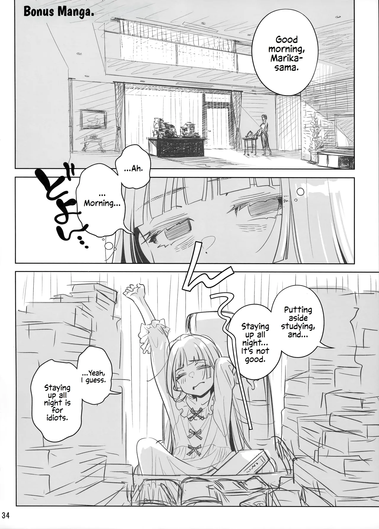 Marika Swing Me Around 1 Chapter 1 - page 33