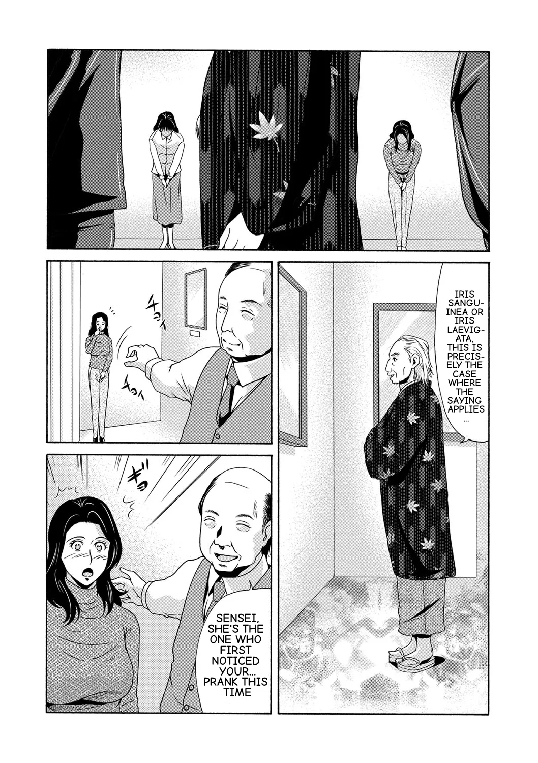 Ano Hi no Sensei Ch 04 Chapter 1 - page 16