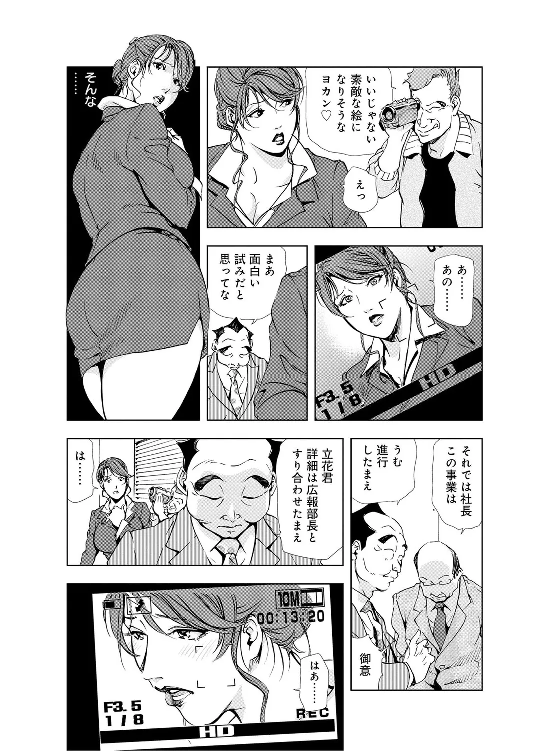 Nikuhisyo Yukiko Vol.2 Chapter 1 - page 150