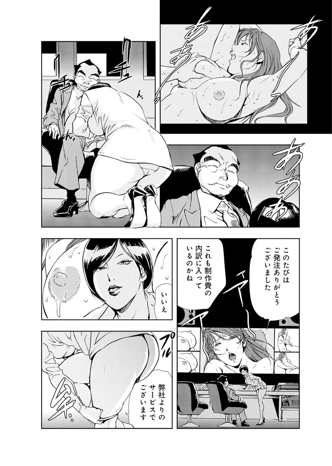 Nikuhisyo Yukiko Vol.2 Chapter 1 - page 162