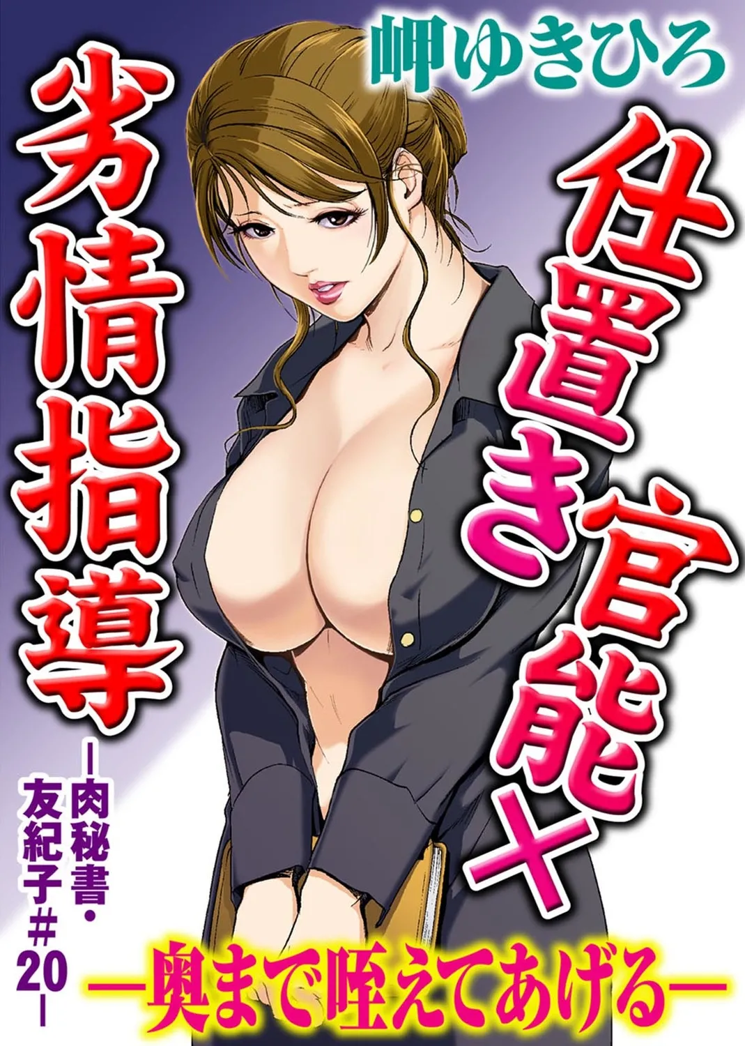 Nikuhisyo Yukiko Vol.2 Chapter 1 - page 171