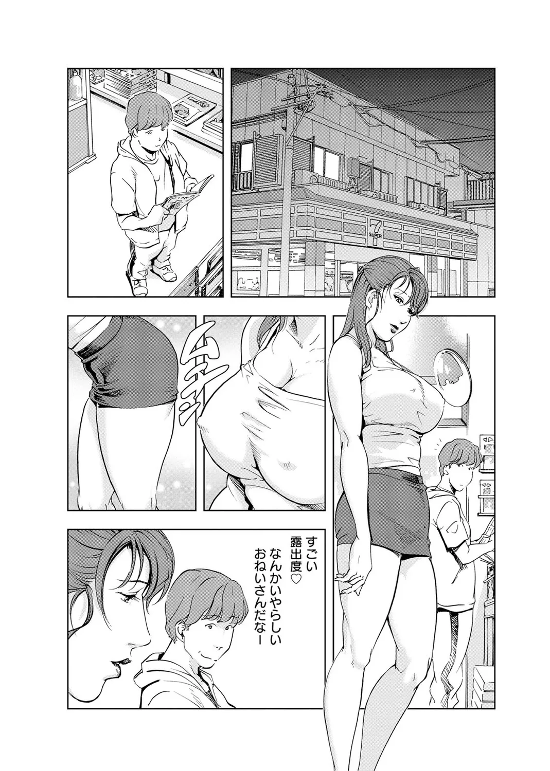 Nikuhisyo Yukiko Vol.2 Chapter 1 - page 180