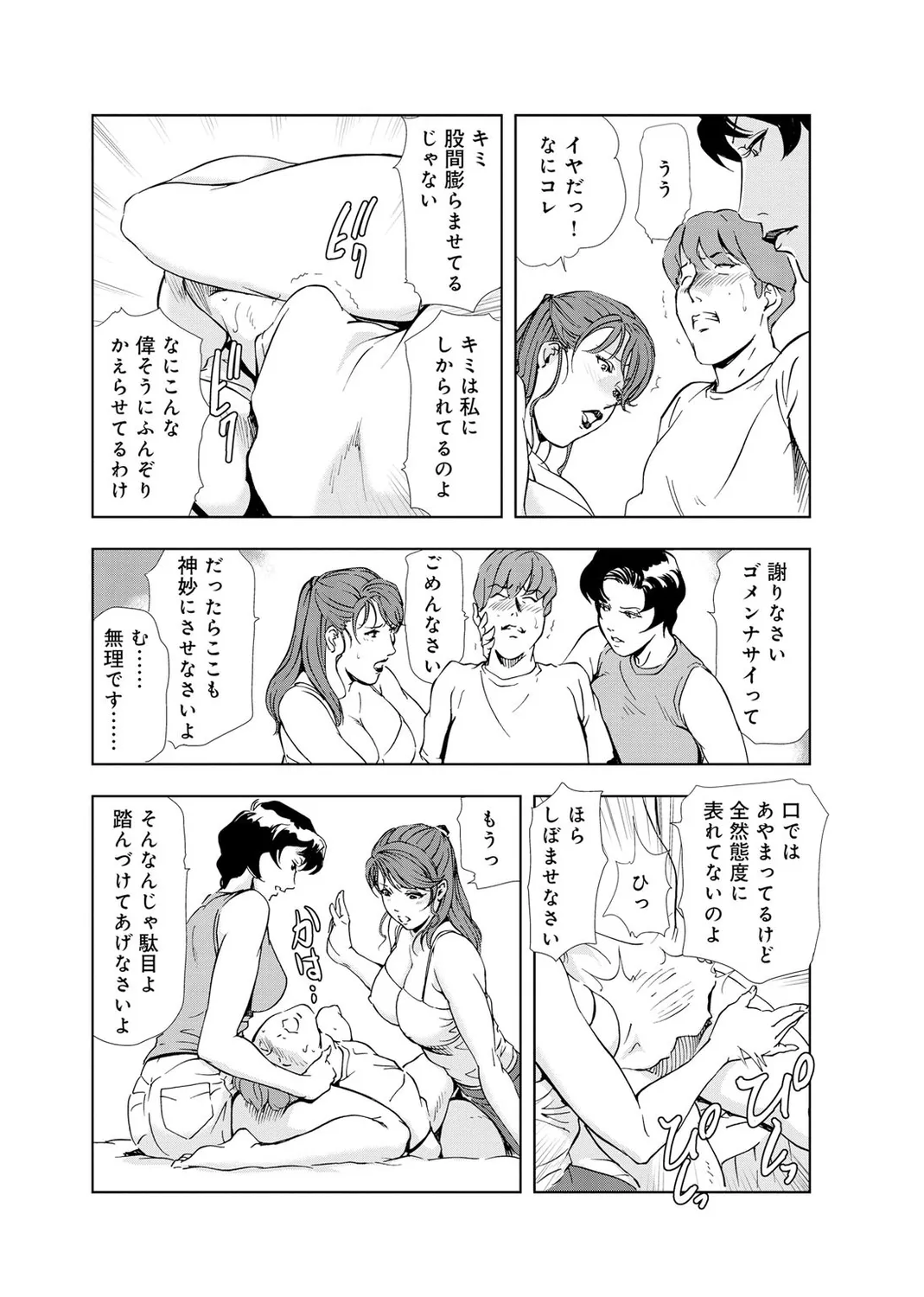 Nikuhisyo Yukiko Vol.2 Chapter 1 - page 185