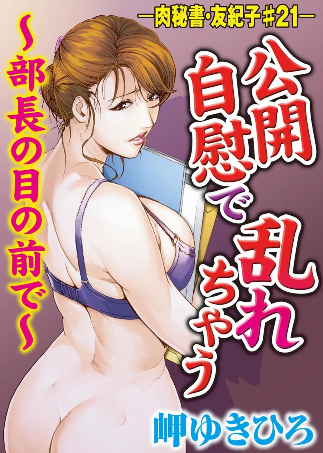 Nikuhisyo Yukiko Vol.2 Chapter 1 - page 195