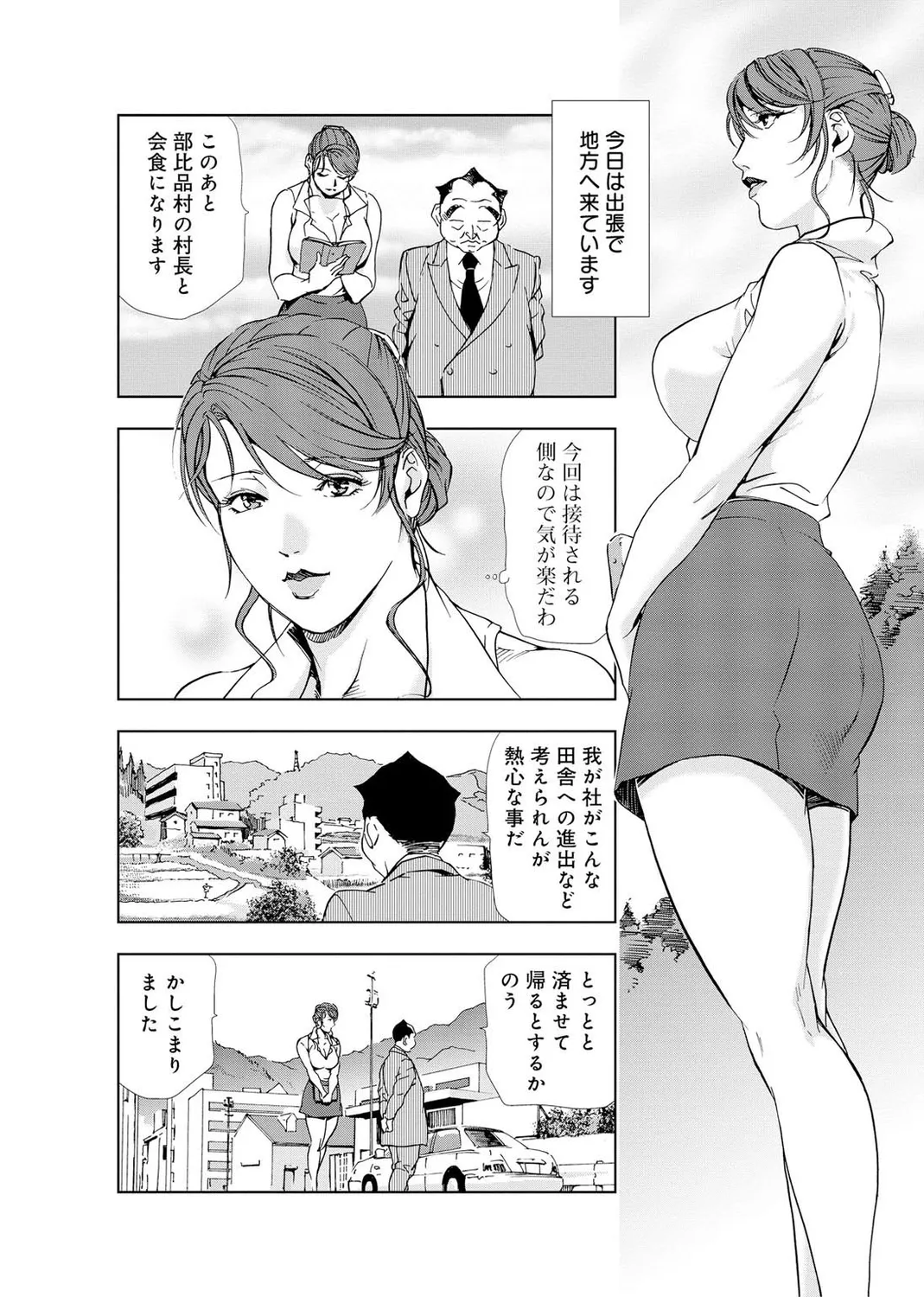 Nikuhisyo Yukiko Vol.2 Chapter 1 - page 220