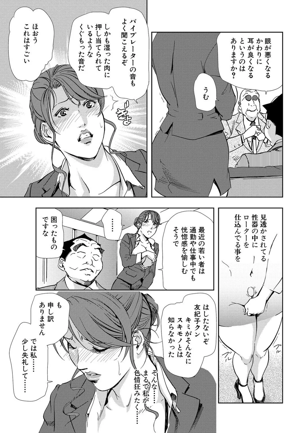 Nikuhisyo Yukiko Vol.2 Chapter 1 - page 273