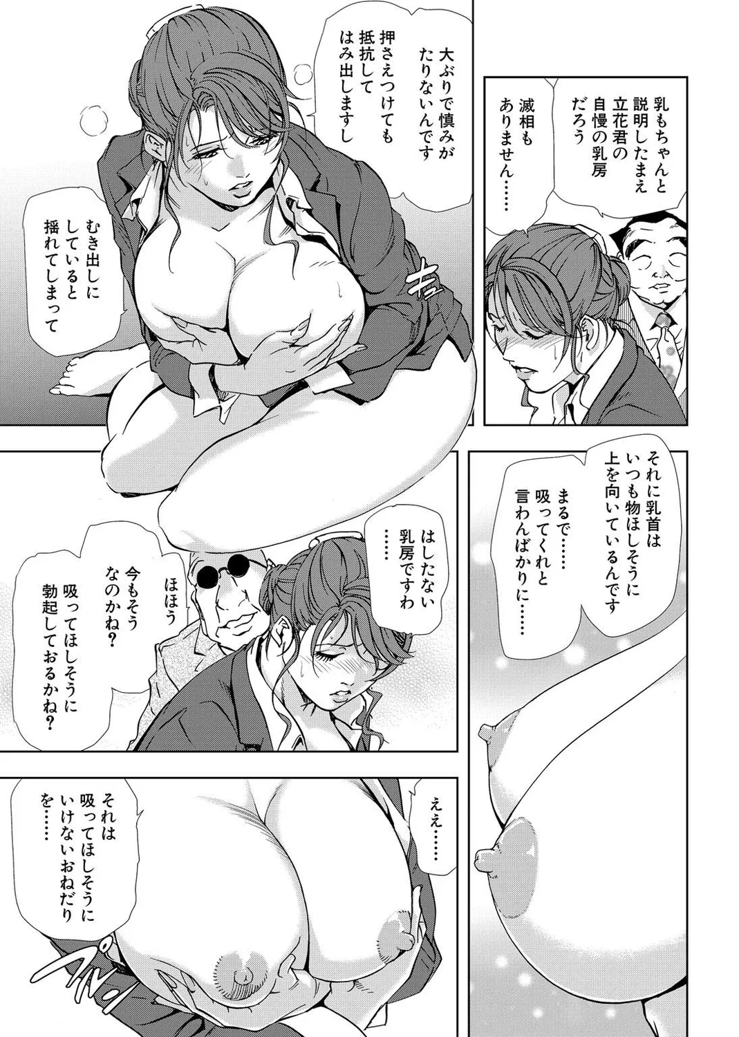 Nikuhisyo Yukiko Vol.2 Chapter 1 - page 279