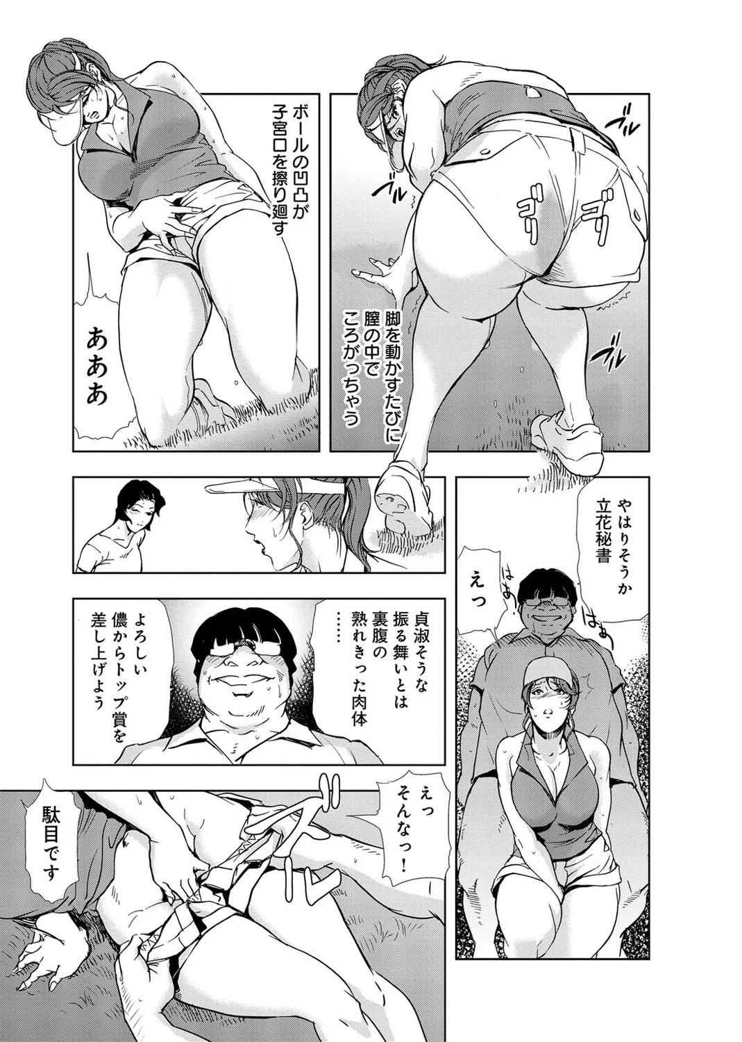 Nikuhisyo Yukiko Vol.2 Chapter 1 - page 41